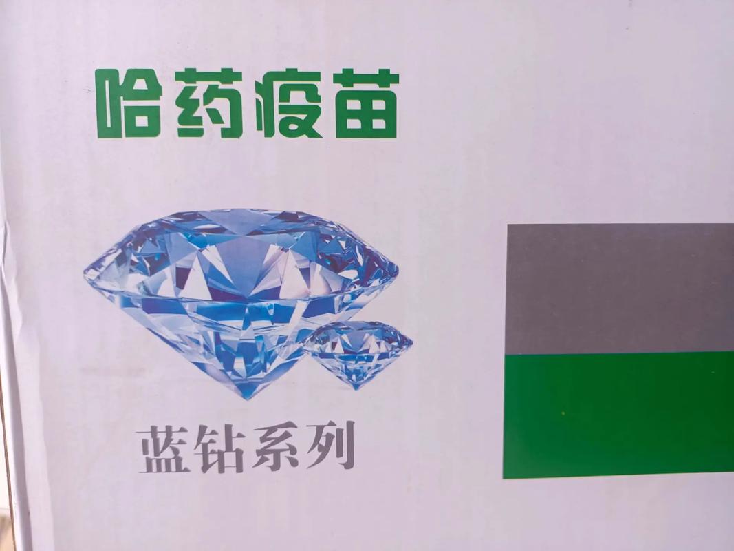 热烈庆祝哈药集团与哈兽研疫苗入驻环嘉疫 共筑动物健康与公共卫生新防线